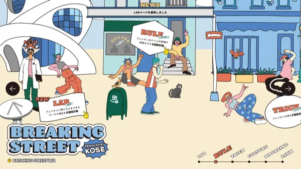 株式会社コーセー / メディアサイト