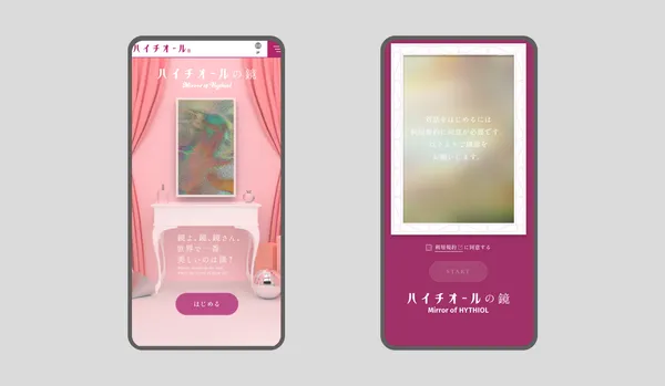 エスエス製薬株式会社 / Web・サイネージ PRコンテンツ
