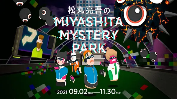 大日本印刷株式会社 / バーチャル宮下公園(謎解きゲーム空間)