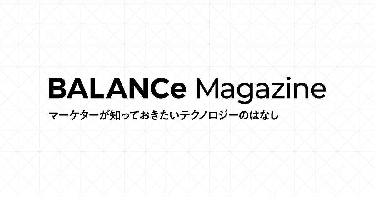 新着記事一覧 | BALANCe Magazine | 東京のシステム開発・ゲーム・エンタメコンテンツ制作・Webサイト制作会社 | 株式会社 ...