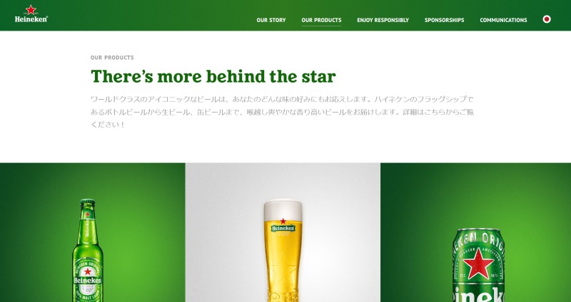 【飲料】Heineken_top