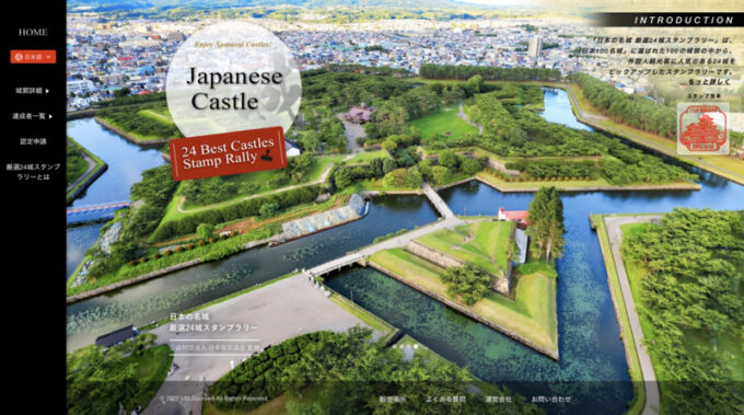 japanese-castle.com_top